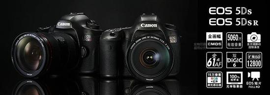 佳能5Ds系列主打高像素