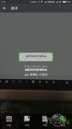 ▲图6 获得英文单词翻译结果