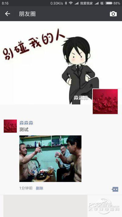 ▲图25 朋友圈不能发GIF动态图