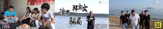 开场时龙哥接受“受害粉丝”投诉、涛哥有料的中插形象宣传片、片尾老王和一起搞事的小弟们,大体能看出其风格套路