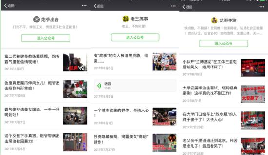 “社会大哥”自媒体:炮爷、老王、龙哥