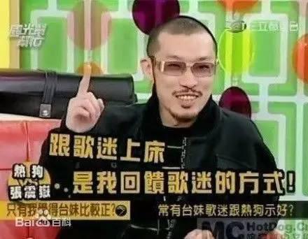 Mc HotDog,节目里第二个会睡粉的制作人