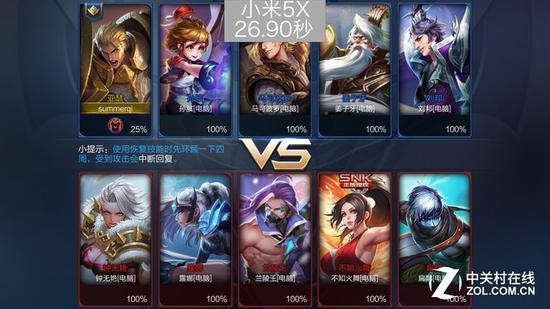 小米5X加载100%的时间