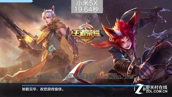 小米5X启动王者荣耀速度
