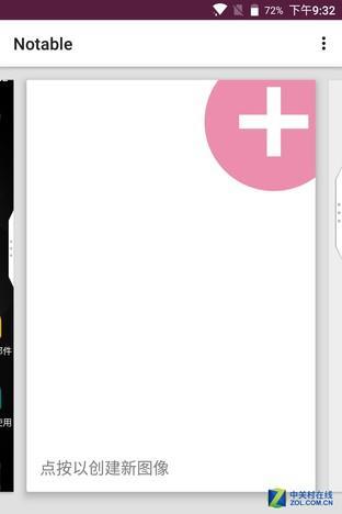 黑莓 KEYone Notable便签功能
