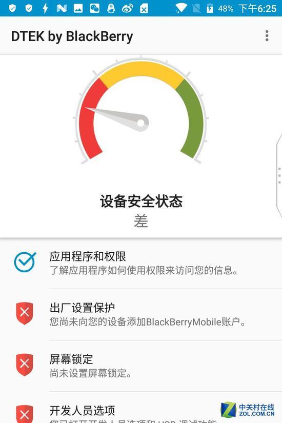 黑莓 KEYone的BlackBerry界面