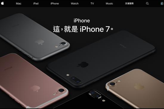 iPhone 7