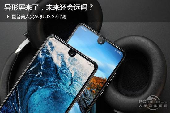夏普 AQUQS S2标准版