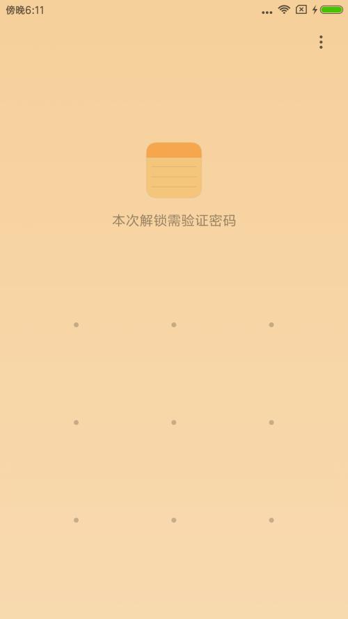 二、“通知过滤”功能增加自定开关升级