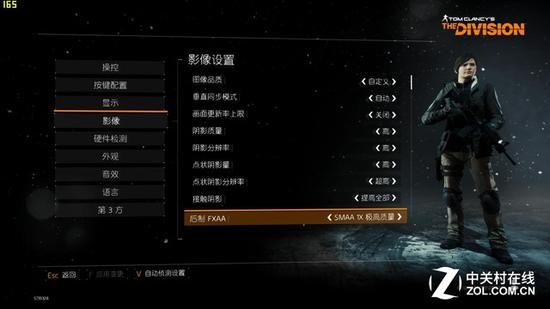 开启极高质量抗锯齿