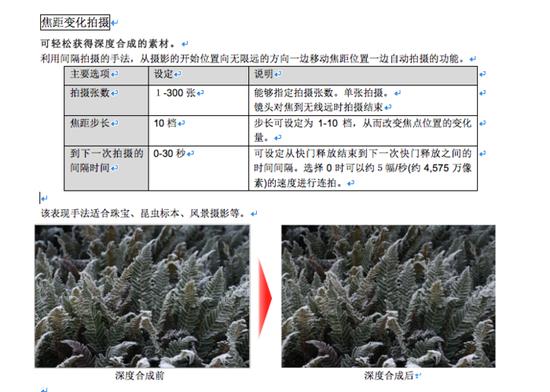 尼康D850还支持焦距变化拍摄功能