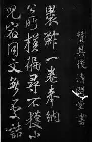 《裹鲊帖》