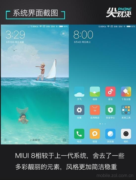 小米5X系统UI