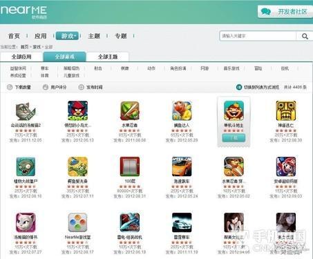 OPPO软件商店
