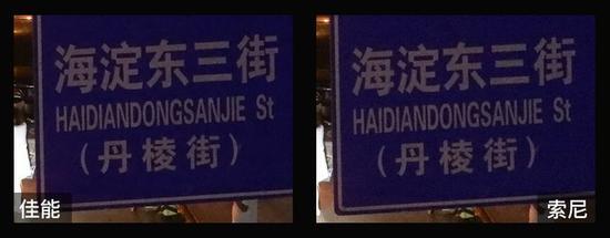 佳能5DS R与索尼A7RII暗光区域控噪对比(ISO 6400)