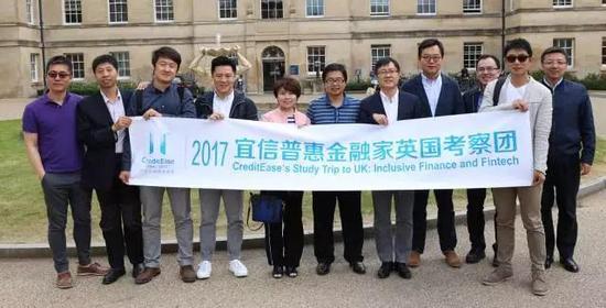 图:英国一直是金融科技重地,6月,在宜信首席战略官陈欢的带领下,“2017宜信普惠金融家英国考察团”在伦敦展开了一场英国金融科技考察学习之旅。