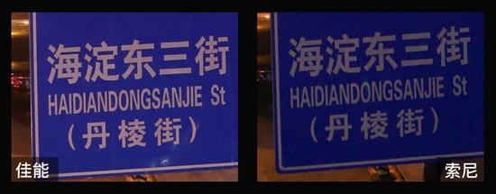 佳能5DS R与索尼A7RII暗光区域控噪对比(ISO 1600)