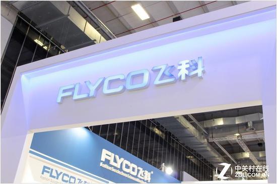飞科 IFA2017 展台