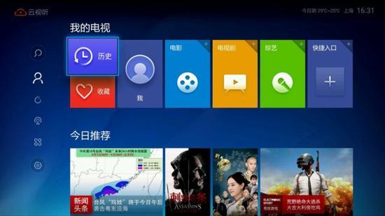 云视听MoreTV主界面