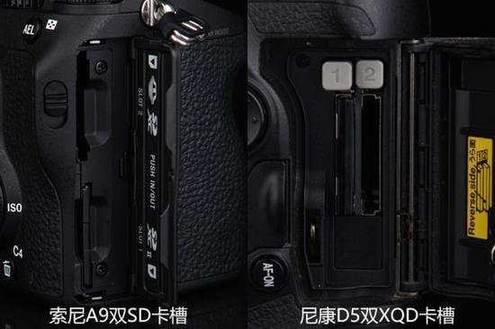 索尼A9和尼康D5存储卡槽
