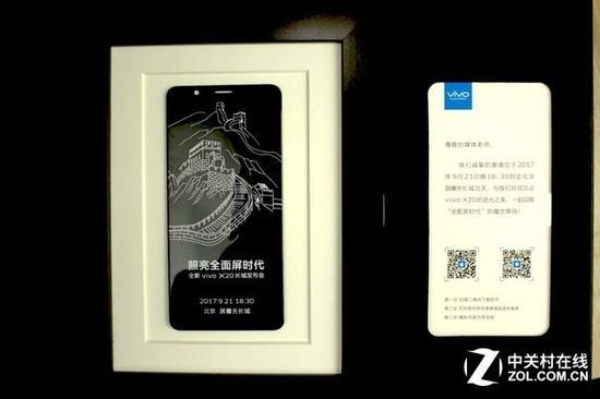 vivo X20邀请函