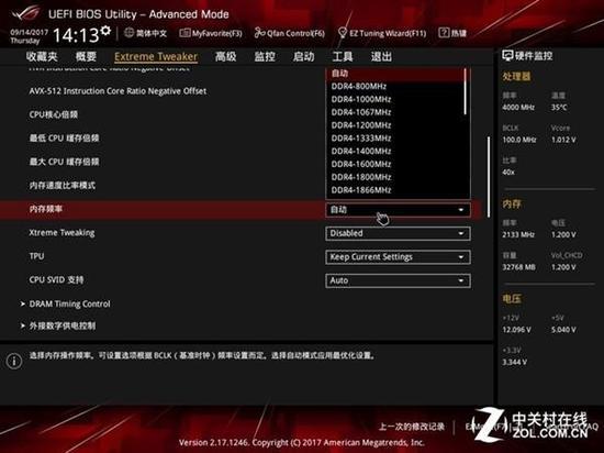 手动设置内存频率