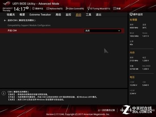 开启或者关闭CSM的区别