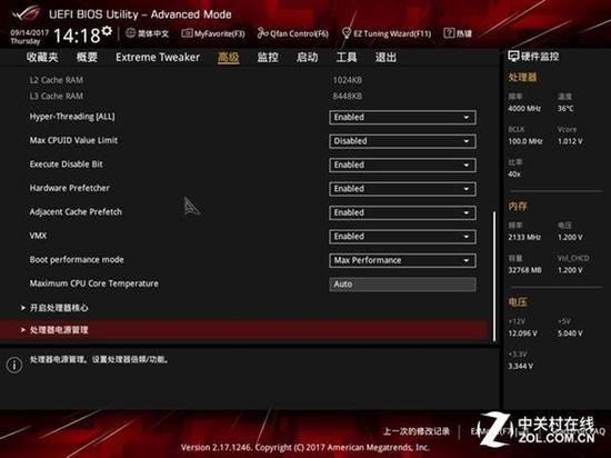 CPU设置