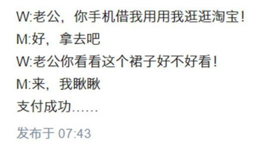 支付成功(图片引自知乎)