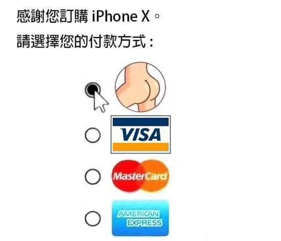 这神奇的付款方式(图片引自今日头条)