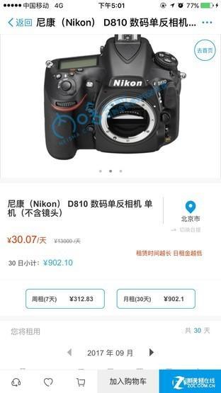 支付宝其实基于蚂蚁信用推出了借还功能,说白了还是传统的线上租赁