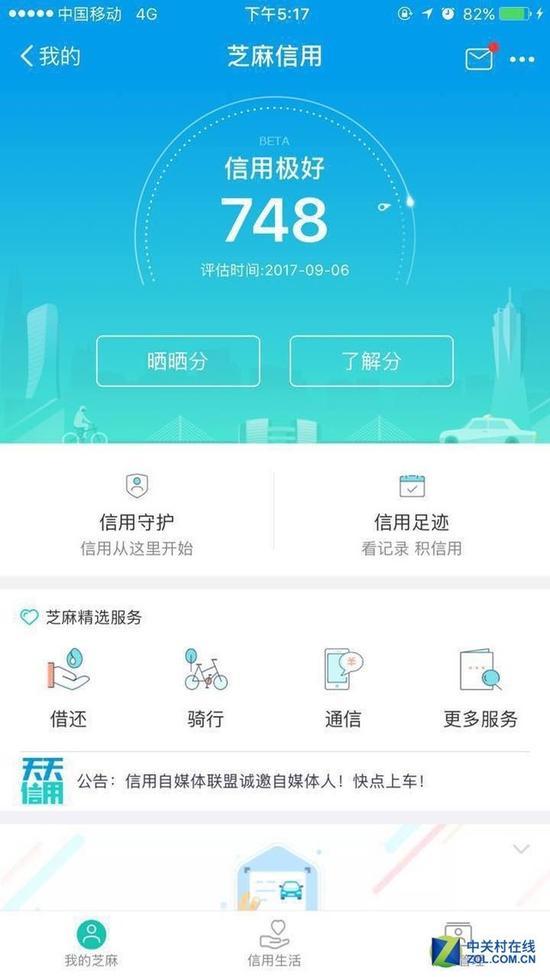互联网信用下的消费额度,解决了租赁行业最大的问题,押金