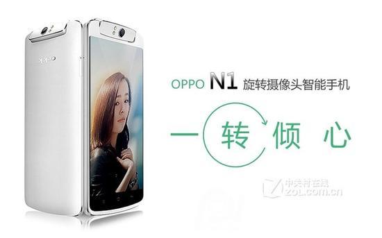 OPPO N1
