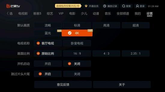 如果家里网络带宽足够,建议把默认清晰度设置为4K