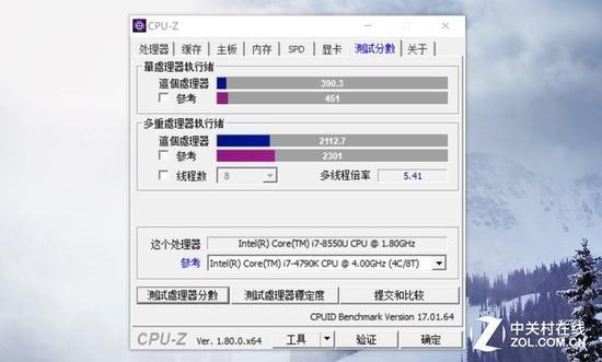 CPU-Z测试
