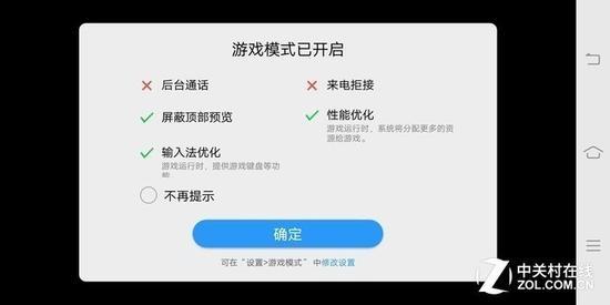 游戏模式