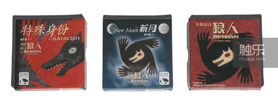 基本版、新月版(New Moon)与村落版(The Village)都出了官方中文