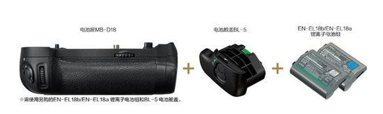 尼康D850的9fps连拍速度,需要使用EN-EL18电池才行