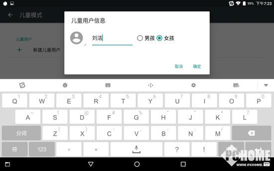 儿童模式