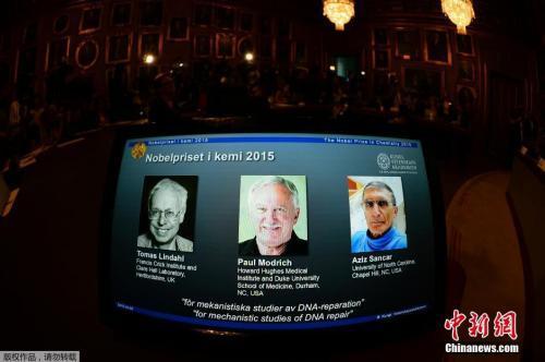 2015年的诺贝尔化学奖表彰三位科学家在DNA修复的细胞机制方面的研究。
