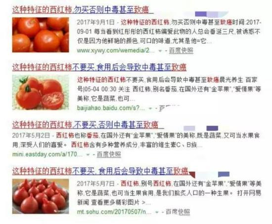 其实近几年,类似的谣言多次出现,那这种说法到底有没有科学依据呢?今天,小编就为大家科普一下!