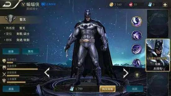 《王者荣耀》海外版《Arena Of Valor》