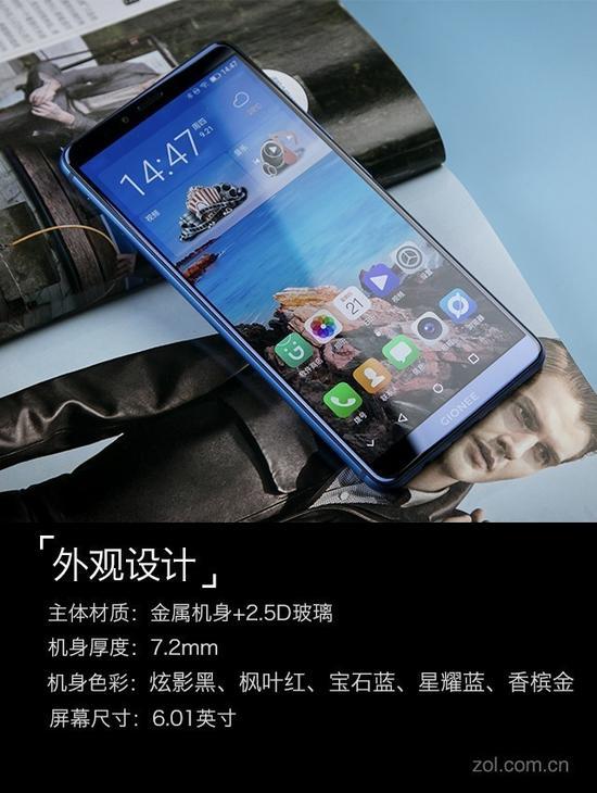 金立M7外观设计