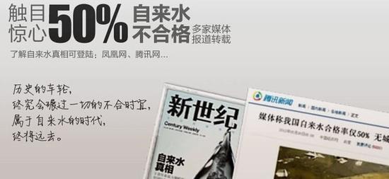 “自来水质不合格”等宣传文案仍大行其道