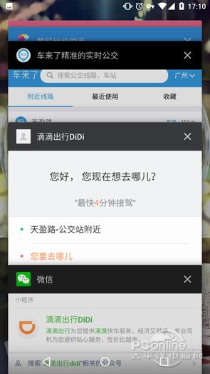 实际上微信已经让小程序尽量靠近App,例如在安卓可以多任务切换,但仍和App有所差距