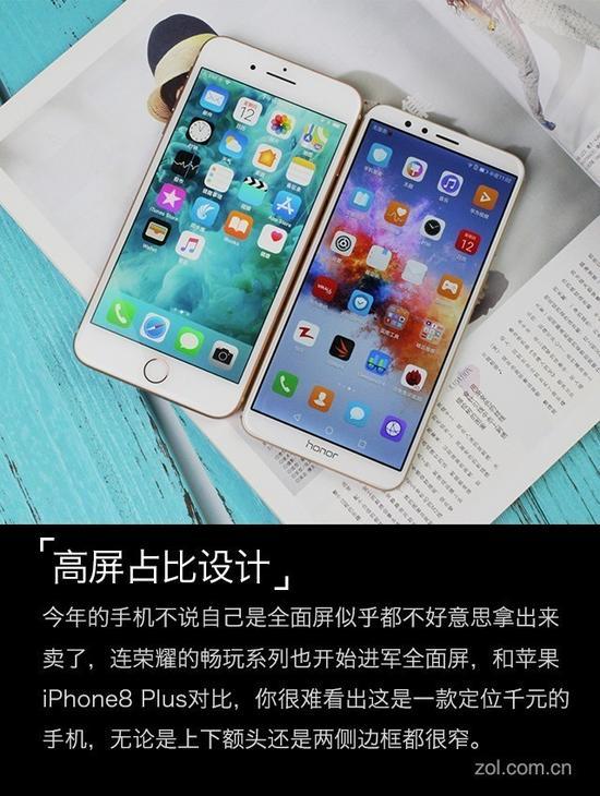 荣耀畅玩7X设计