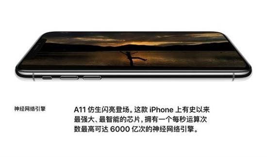 苹果A11仿生处理器拥有神经网络引擎