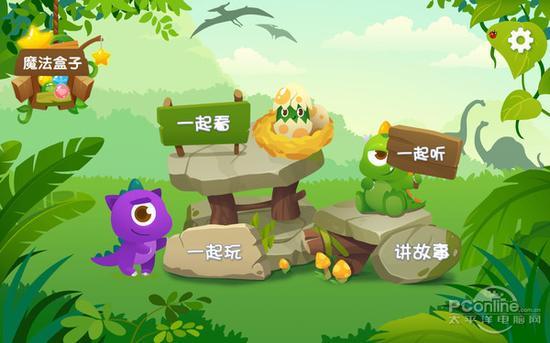怪物课堂
