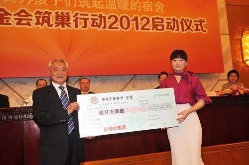 图:宗馥莉向中国扶贫基金会捐赠一千万现金支票