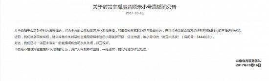图片来源:斗鱼直播平台